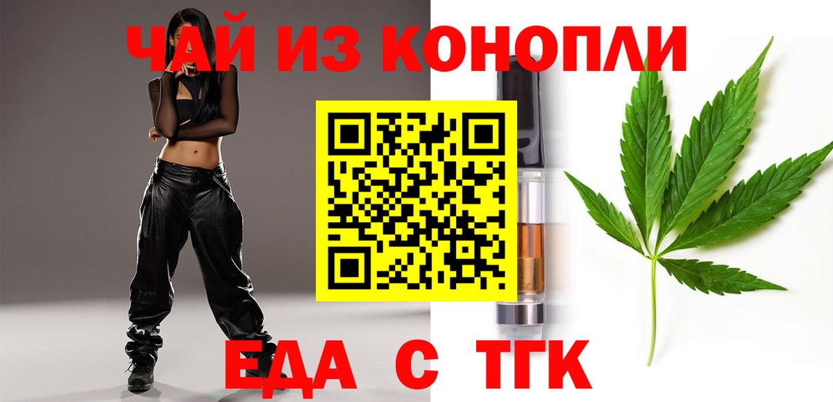 Большой Камень  Печенье с ТГК марихуана  Вход с VPN 