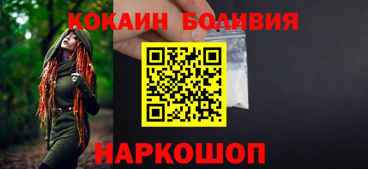 COCAIN 98%  КОКАИН 99%  Вход с VPN  Большой Камень 