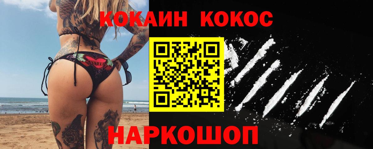 Кокаин 98% Большой Камень