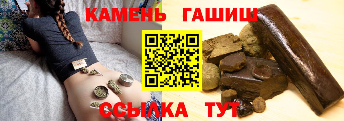Большой Камень  Гашиш  Вход с VPN  Гашиш Изолятор 