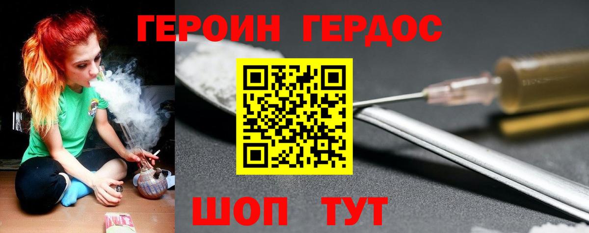 Большой Камень  ГЕРОИН герыч  ГЕРОИН  Вход с VPN 