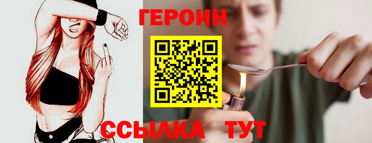 Героин Афган Большой Камень