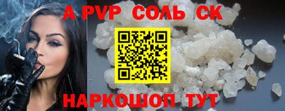 соль курить ск Татарск