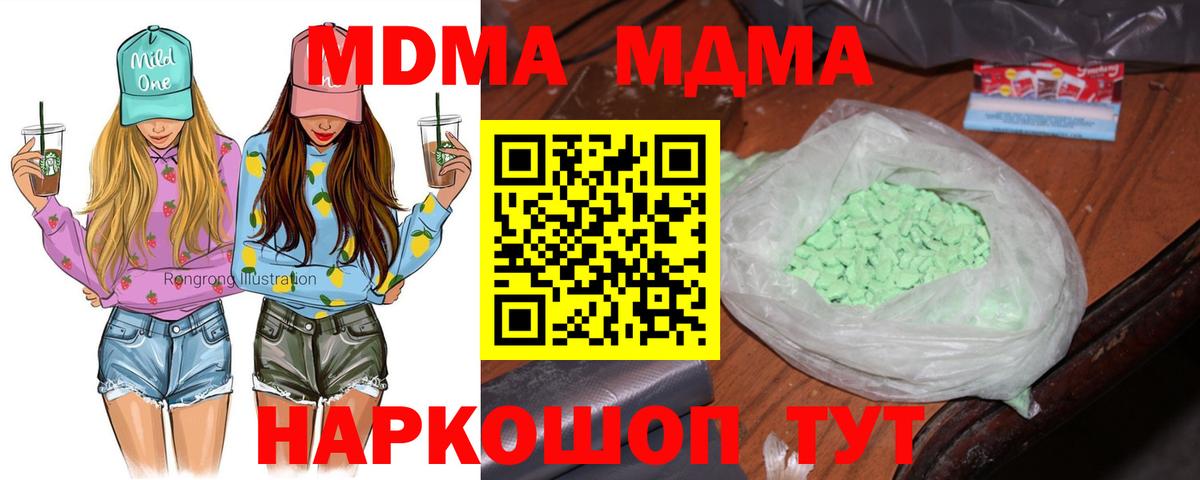 MDMA VHQ  Вход с VPN  Большой Камень 