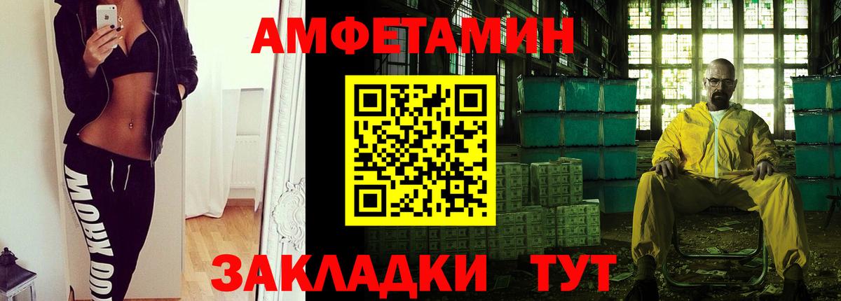 Метамфетамин витя Большой Камень