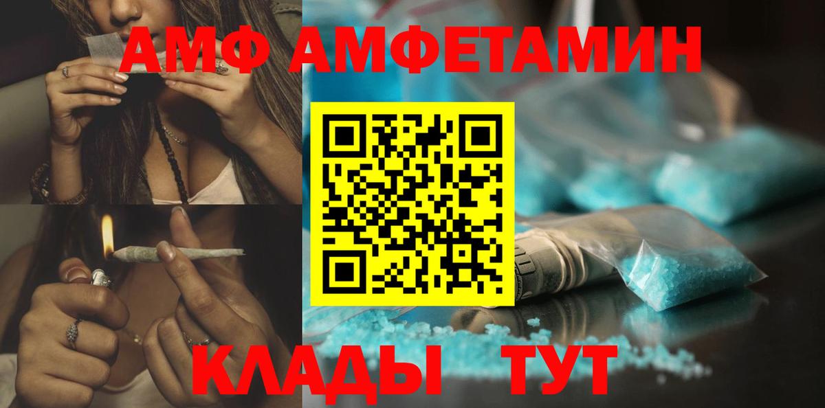 Первитин мет  Первитин мет  Большой Камень  Вход с VPN 