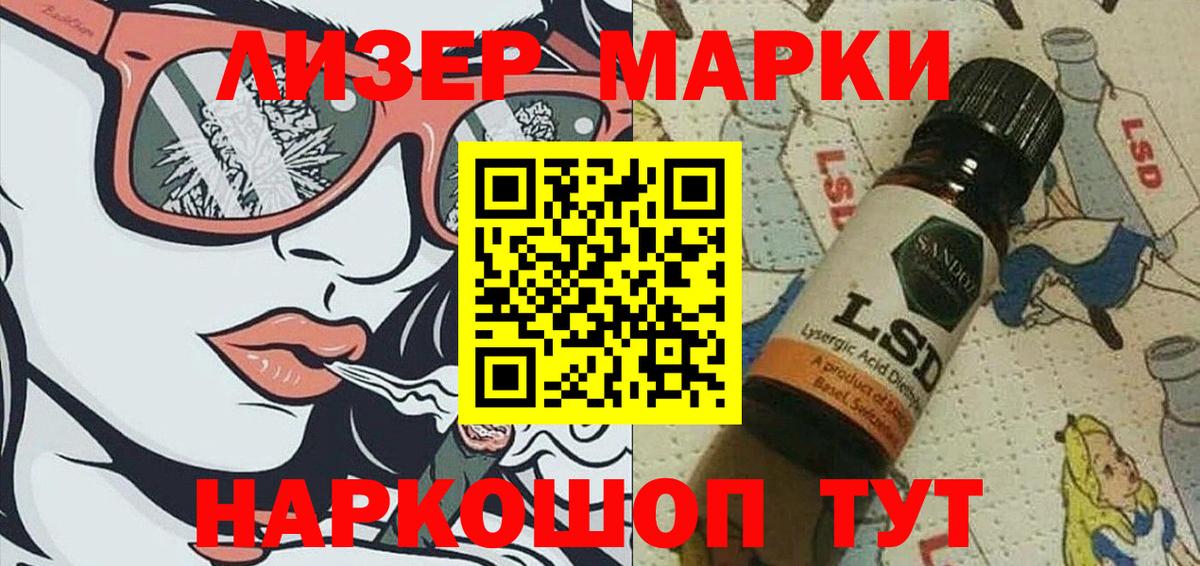 Марки N-bome 1500мкг  Марки 25I-NBOMe  Большой Камень  Вход с VPN  даркнет сайт  Марки N-bome 1500мкг 