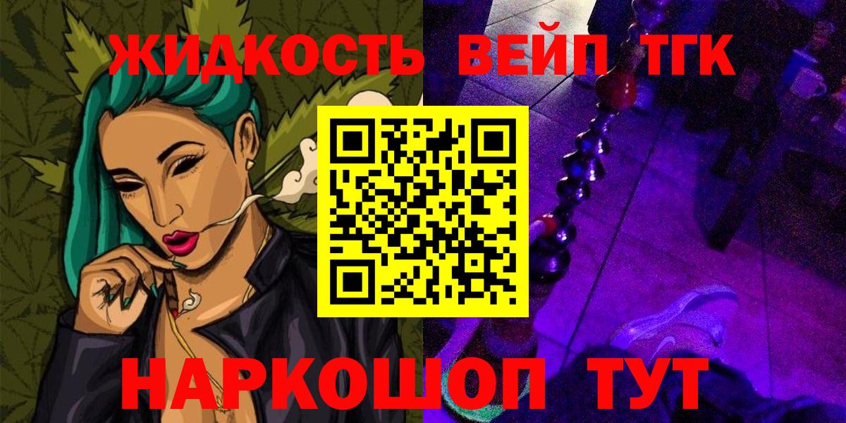 Большой Камень  Дистиллят ТГК гашишное масло  Вход с VPN 